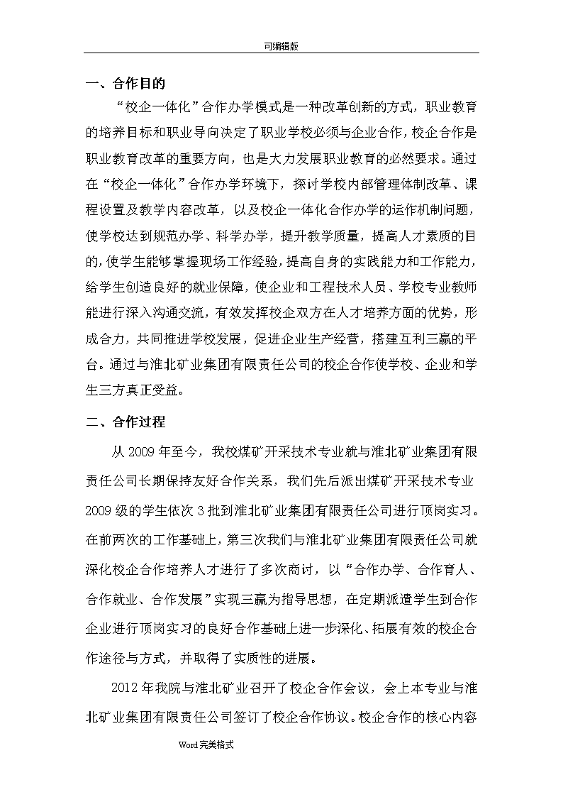 中非农业合作：互惠、互利、互补