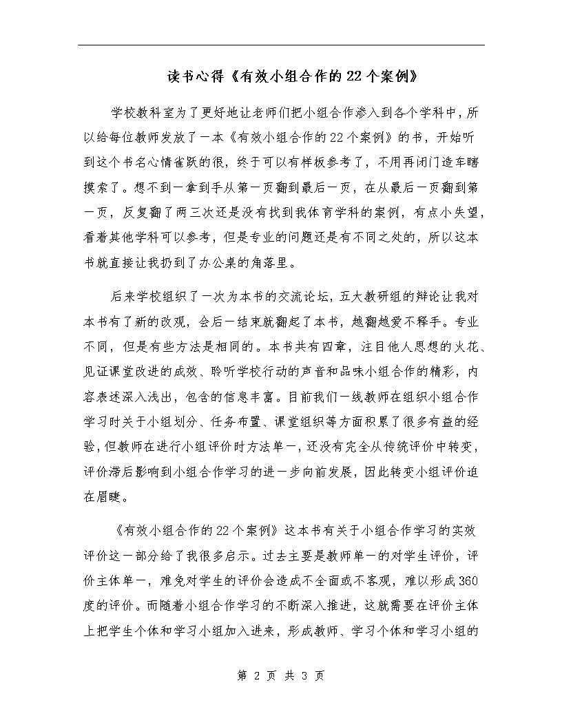 腾讯云沈可：AI智算带来运营商合作新机遇